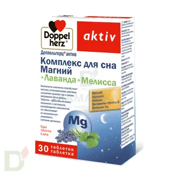 Витамины Доппельгерц® актив Комплекс для сна Магний+Лаванда+Мелисса, 30 таб. в Перми