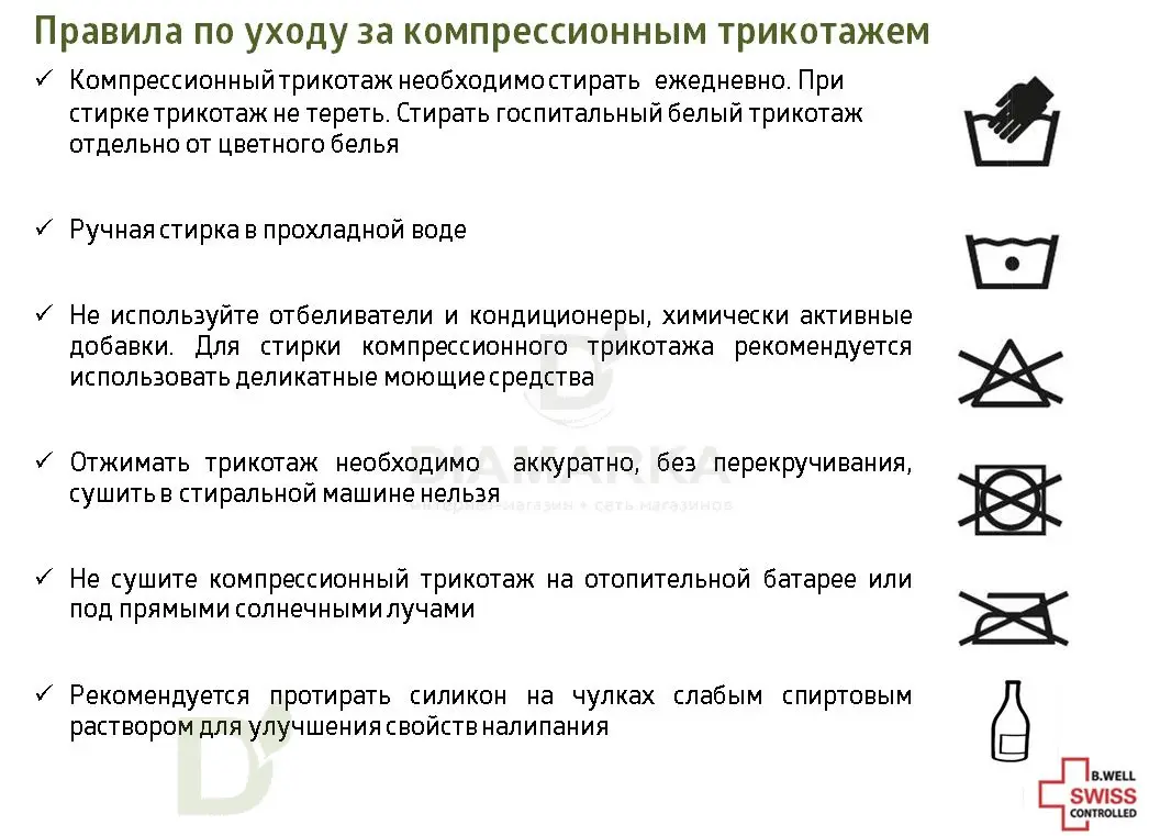 Гольфы компрессионные мужские JW-127, 2 класс компрессии, Черные