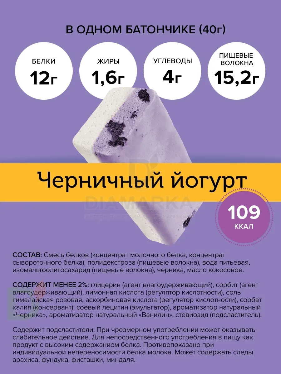 Батончик протеиновый FitnesShock Черничный йогурт 40гр. в Перми