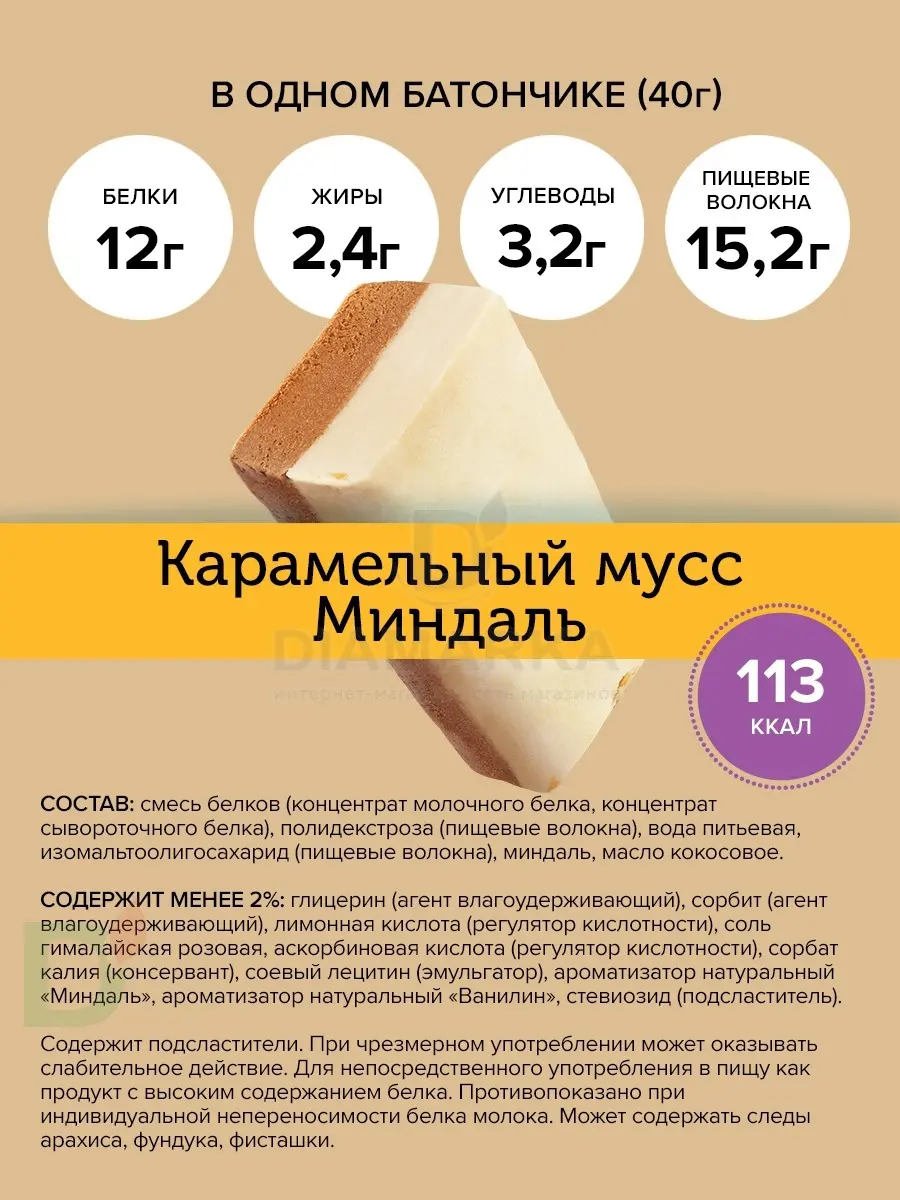 Батончик протеиновый FitnesShock Карамельный мусс с миндалем 40гр. в Перми