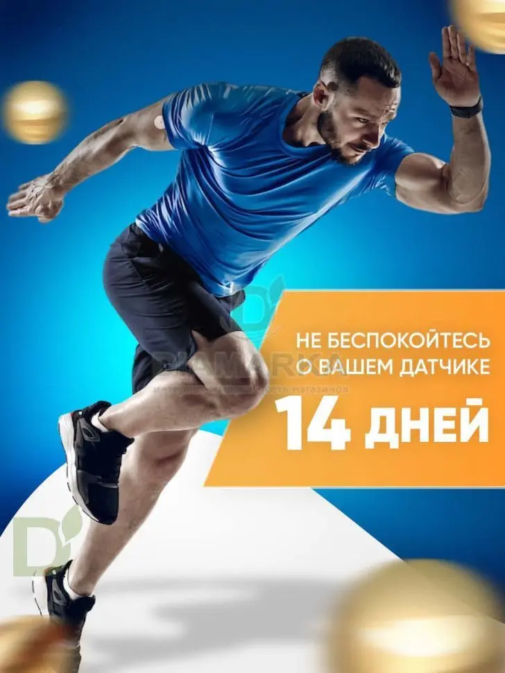 Тейпы водостойкие для датчика Freestyle Libre, Бежевый, 10шт