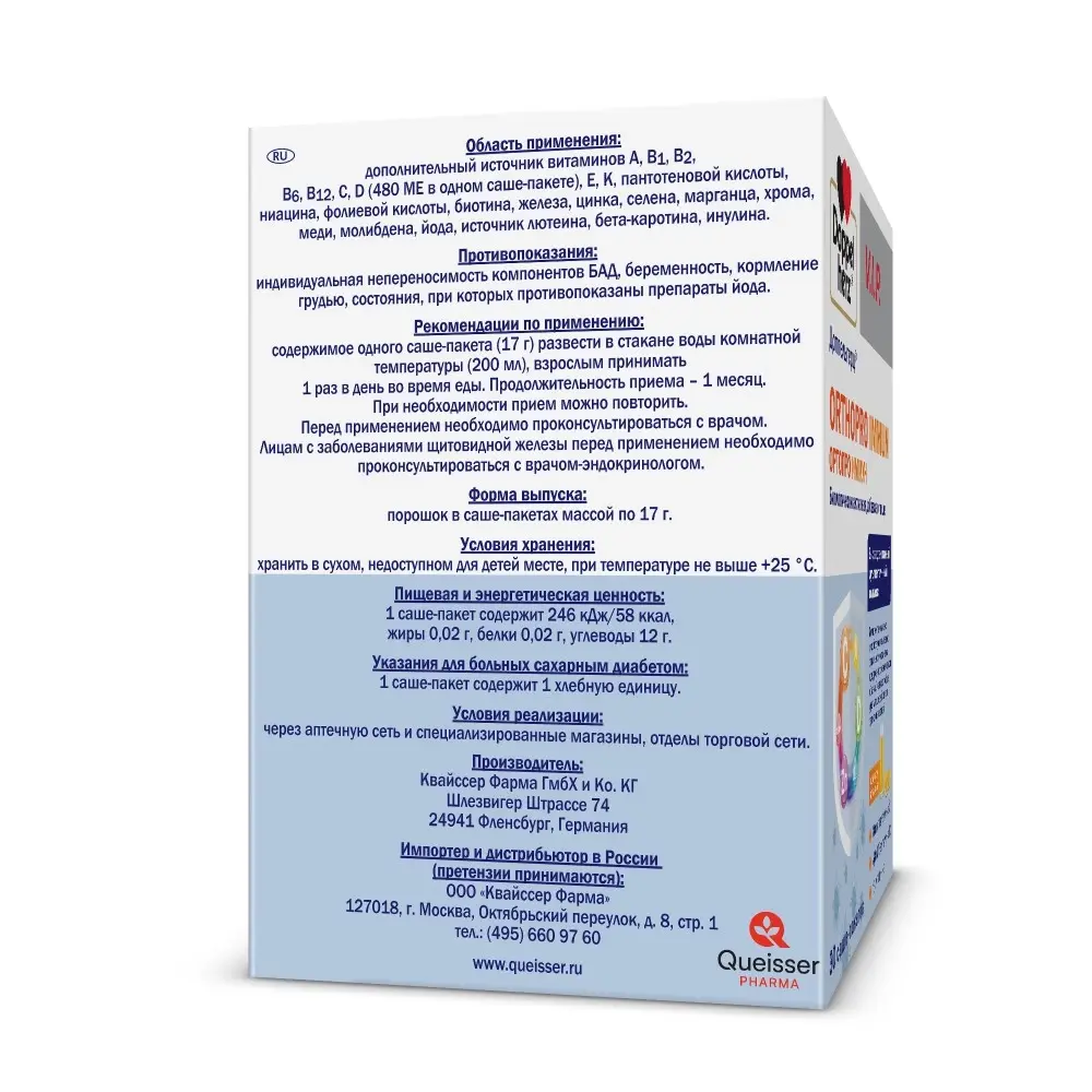 Витамины Доппельгерц VIP Ортопро Иммун № 30 саше в Перми