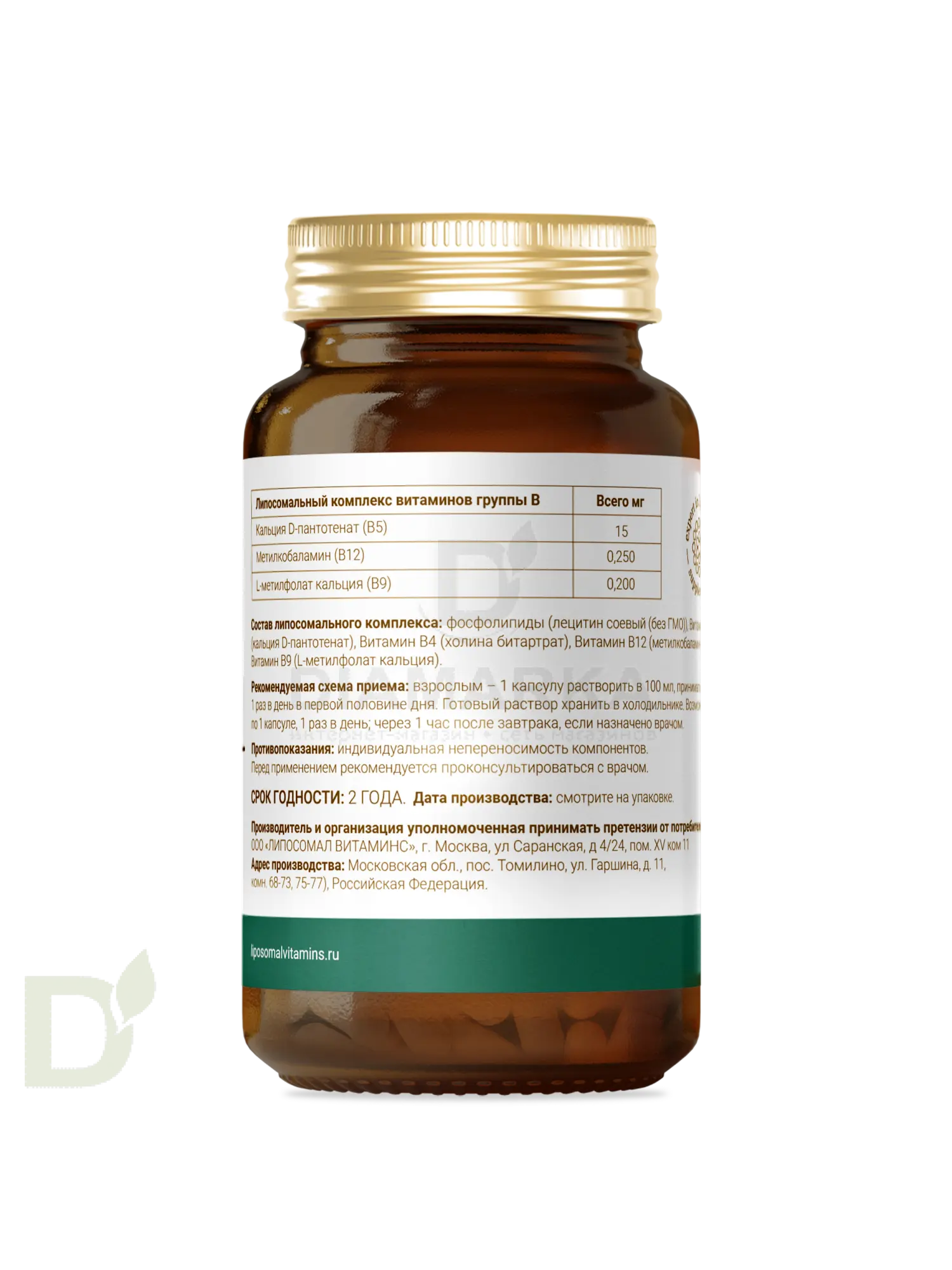 Витамины L'Vit Liposomal Vitamin B12+B9 complex, 250+200 мг в 1 капсуле, 60 капс в Перми