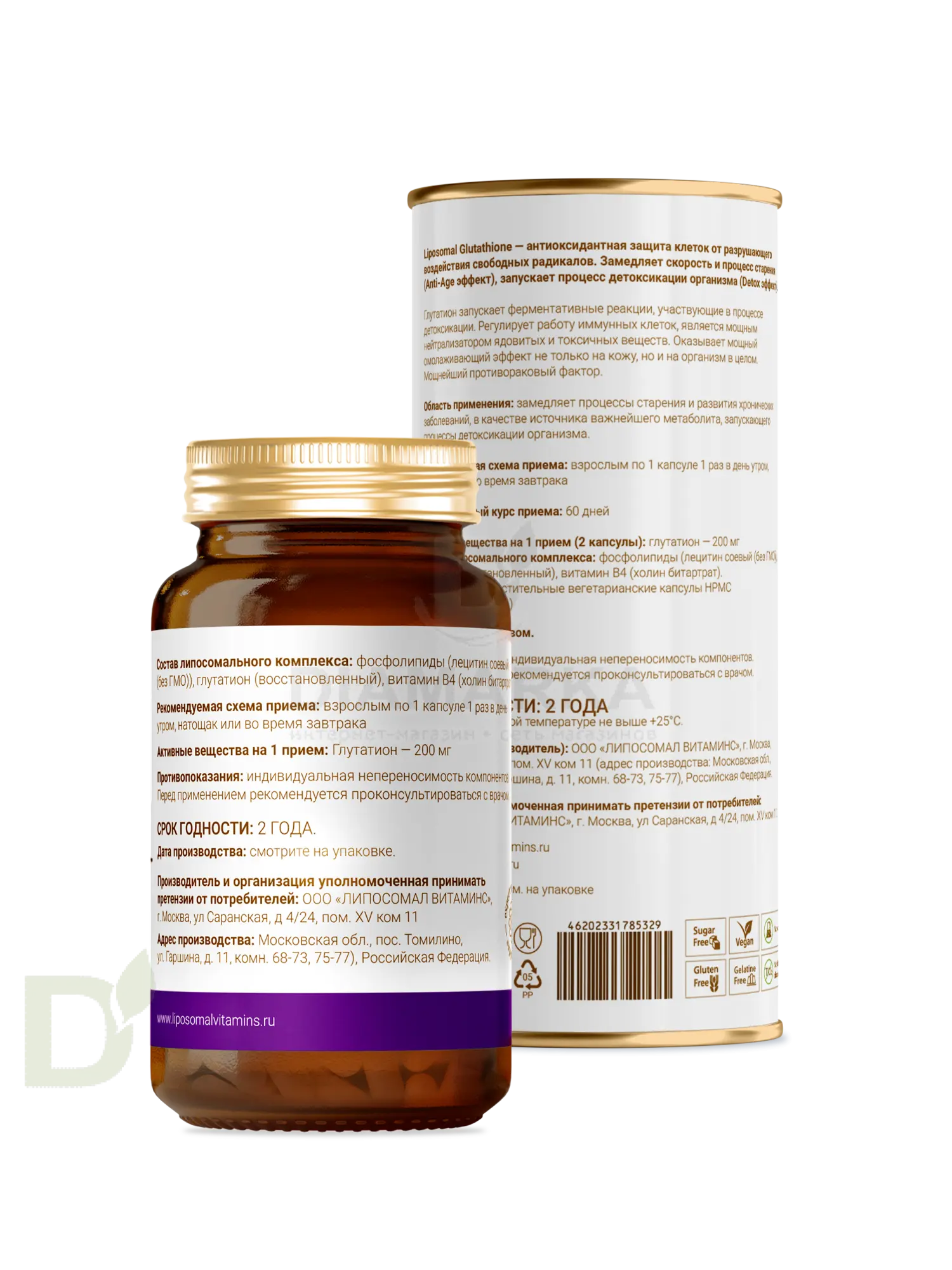 Витамины L'Vit Liposomal Glutathione/Глутатион, 200 мг в 1 капсуле, 60 капс в Перми