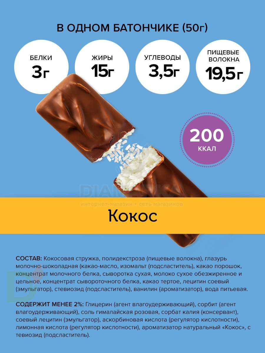 Батончик протеиновый FitnesShock Кокос 50гр. в Перми