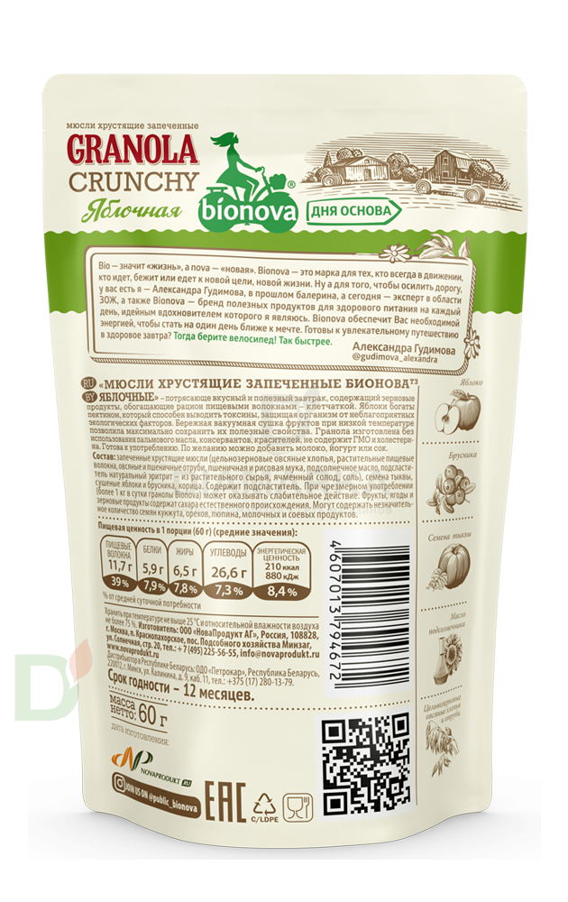 Мюсли Bionova Яблочные запеченные хрустящие, 60г