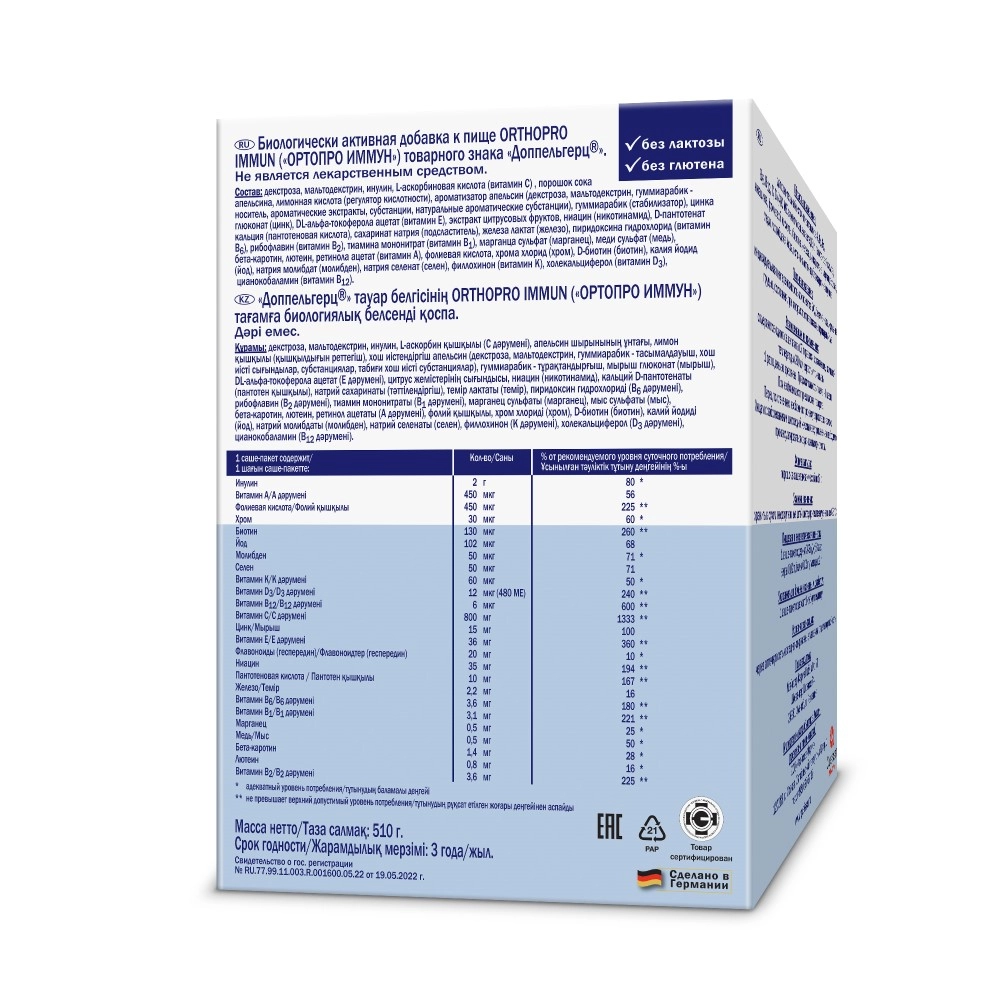 Витамины Доппельгерц VIP Ортопро Иммун № 30 саше в Перми