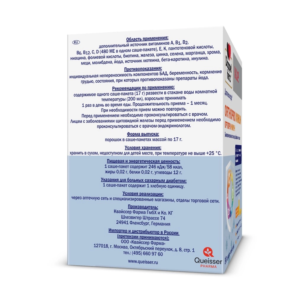 Витамины Доппельгерц VIP Ортопро Иммун № 30 саше в Перми