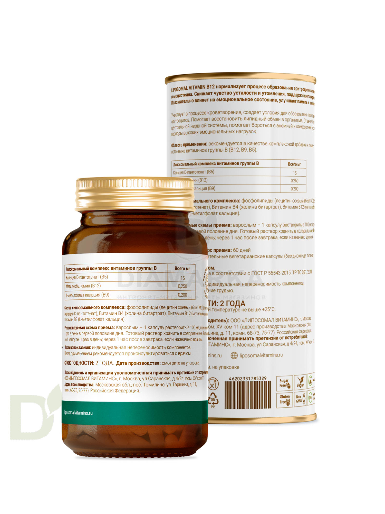 Витамины L'Vit Liposomal Vitamin B12+B9 complex, 250+200 мг в 1 капсуле, 60 капс в Перми