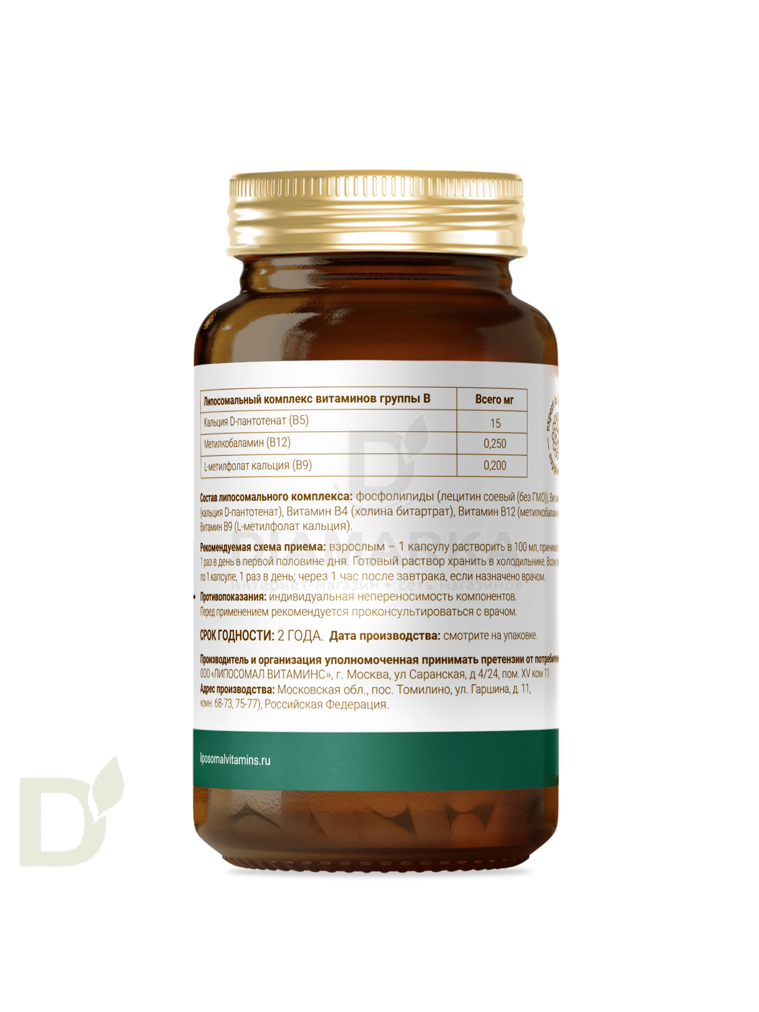 Витамины L'Vit Liposomal Vitamin B12+B9 complex, 250+200 мг в 1 капсуле, 60 капс в Перми