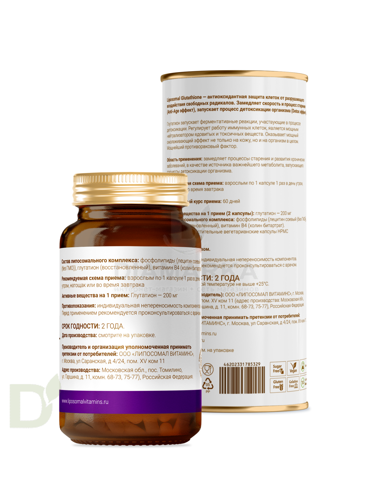 Витамины L'Vit Liposomal Glutathione/Глутатион, 200 мг в 1 капсуле, 60 капс в Перми