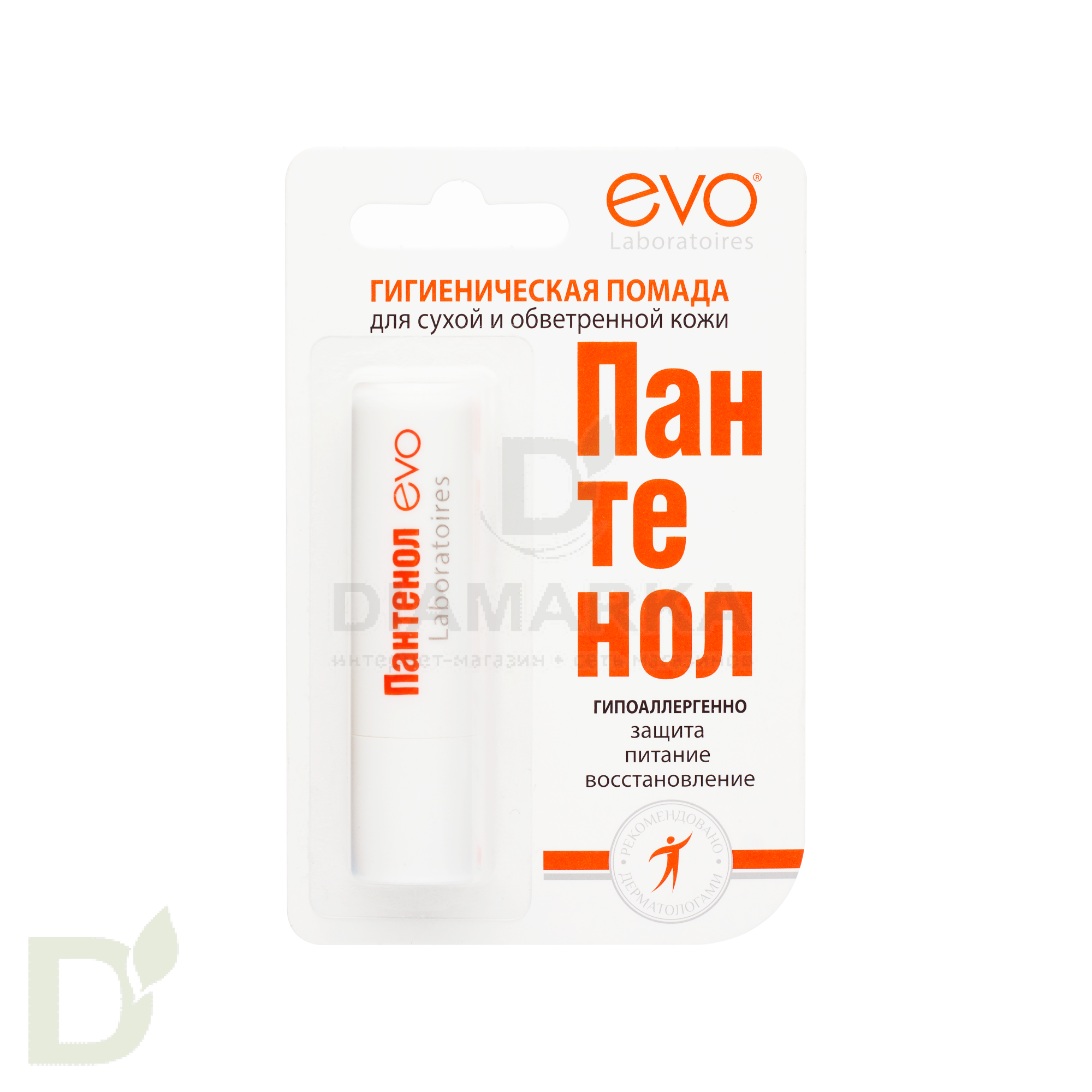 Гигиеническая помада Пантенол EVO Интенсивное увлажнение, 2,8 г в Перми