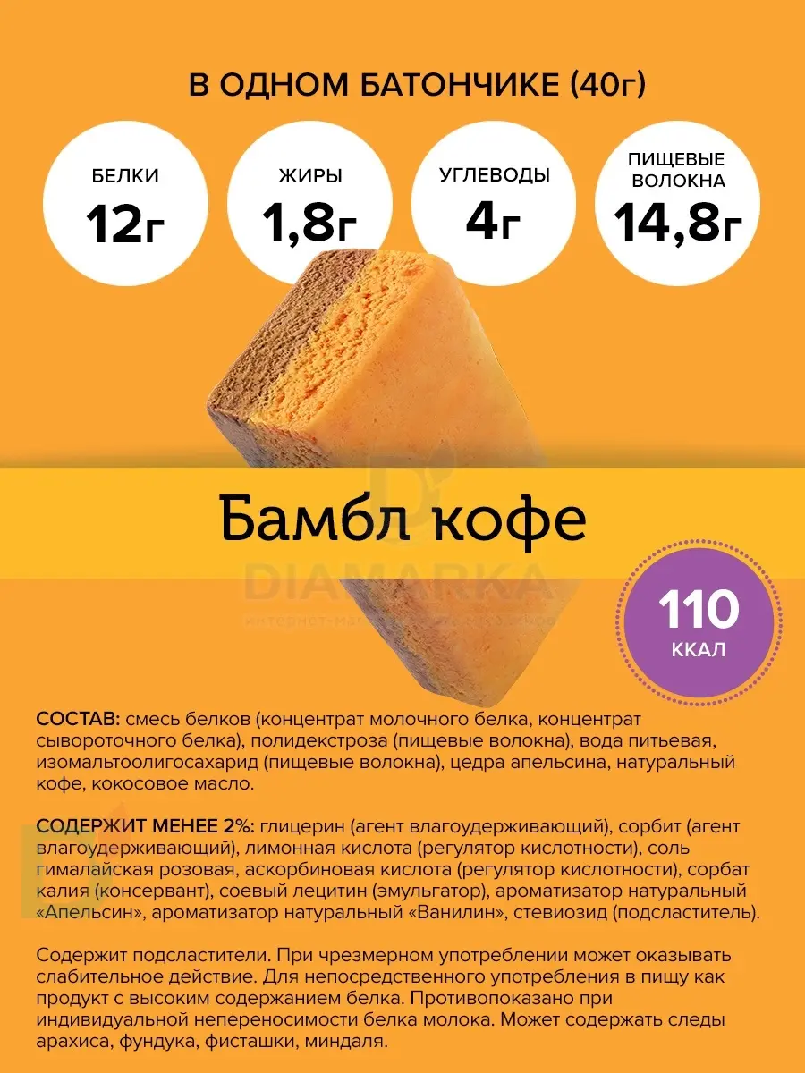 Батончик протеиновый FitnesShock Апельсиновый кофе 40гр. в Перми