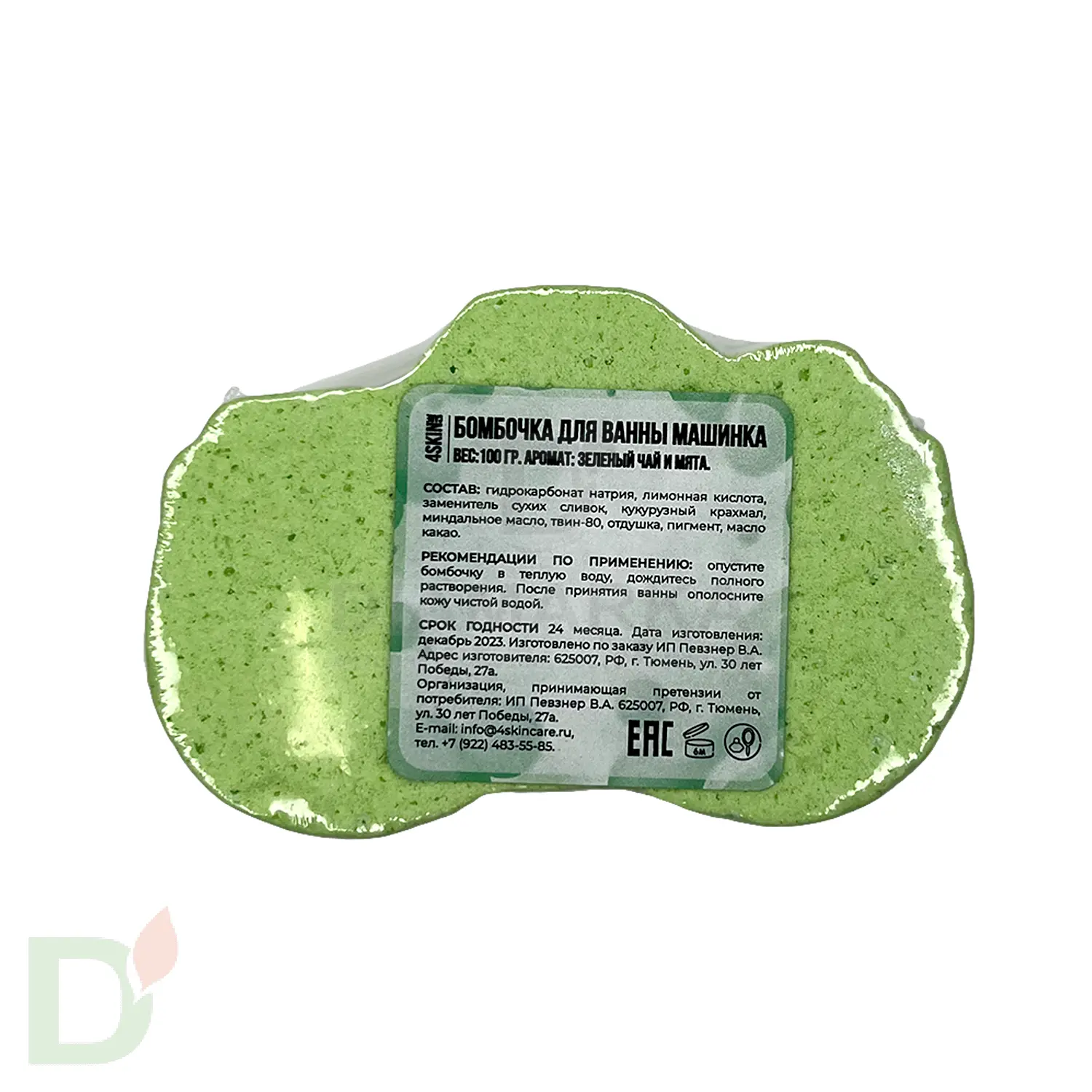 Бомбочка фигурная Машинка в Перми