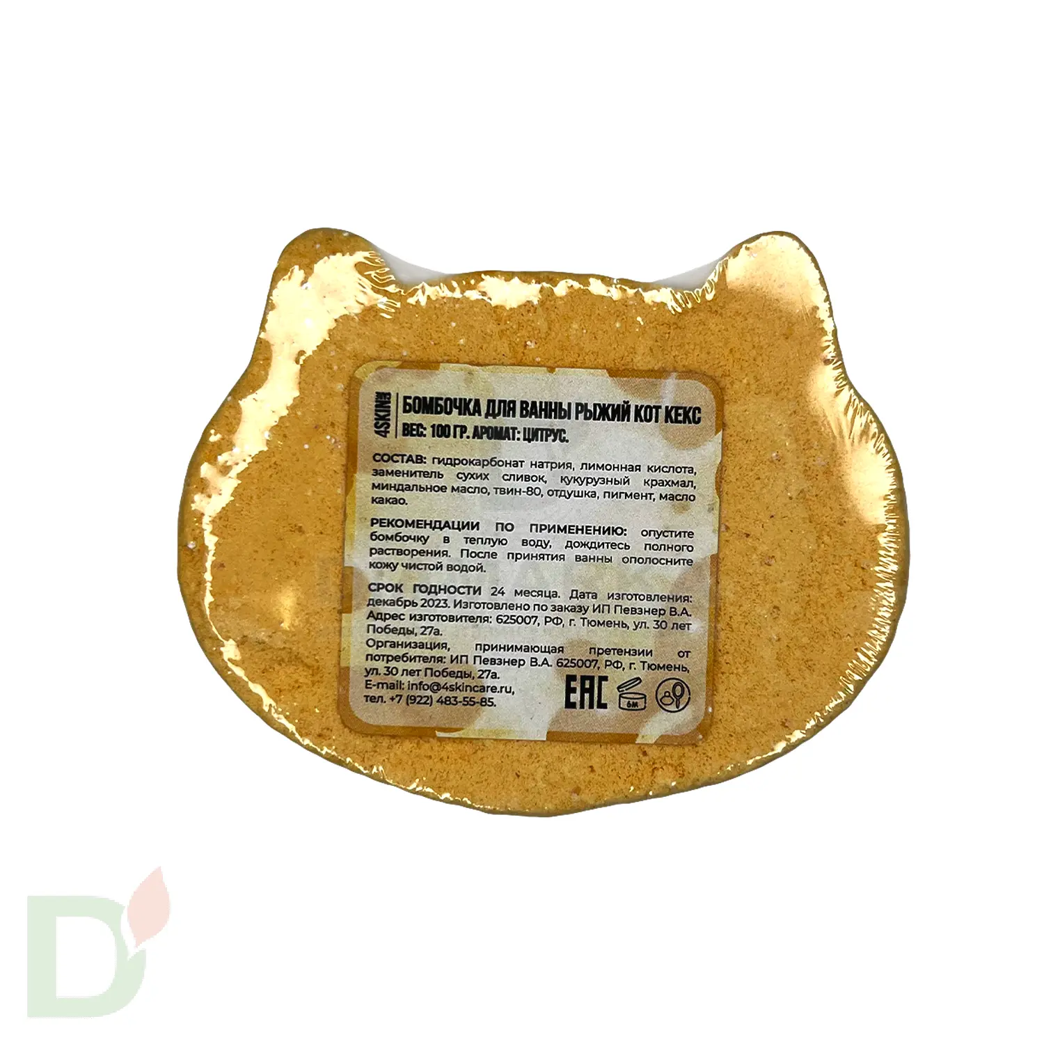 Бомбочка фигурная Рыжий кот в Перми