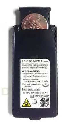 Глюкометр Глюкокард Сигма Мини в Перми